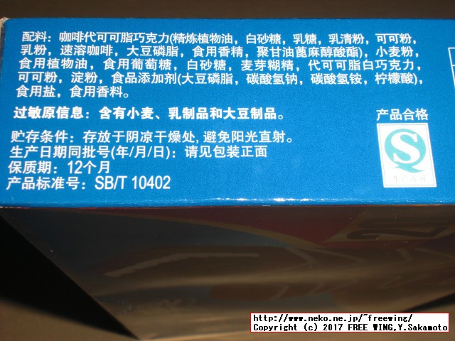 中国 奥利奥（オレオ社）のチョコウェハーのお菓子 巧克棒