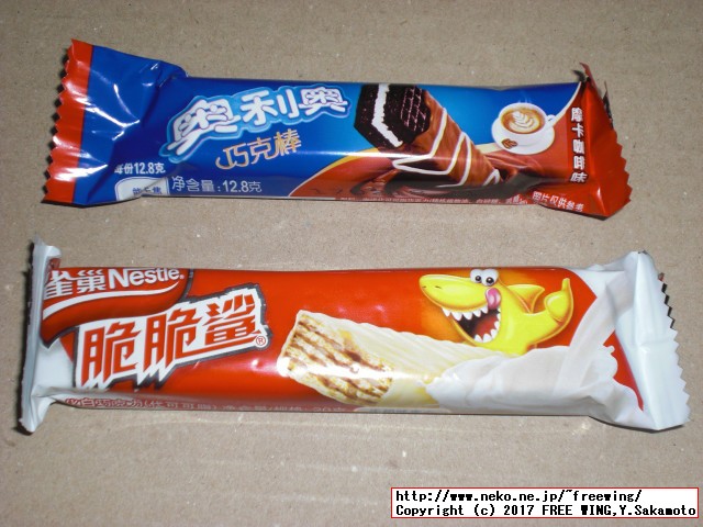 中国 雀巢（ネスレ社）と奥利奥（オレオ社）のチョコウェハーのお菓子