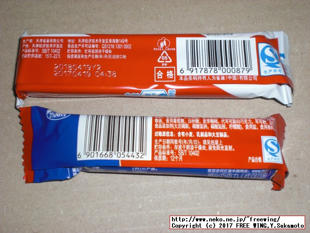 中国 雀巢（ネスレ社）と奥利奥（オレオ社）のチョコウェハーのお菓子