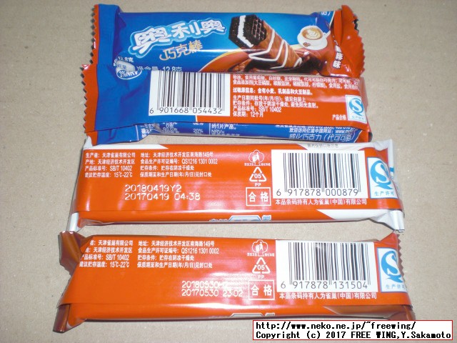 中国 雀巢（ネスレ社）と奥利奥（オレオ社）のチョコウェハーのお菓子