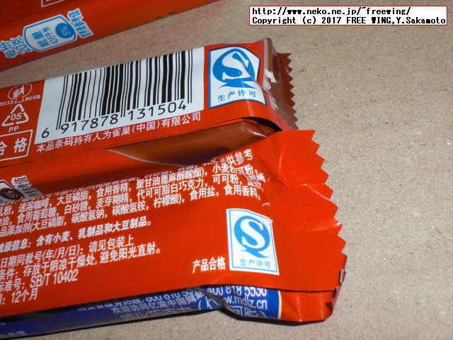 中国 雀巢（ネスレ社）と奥利奥（オレオ社）のチョコウェハーのお菓子