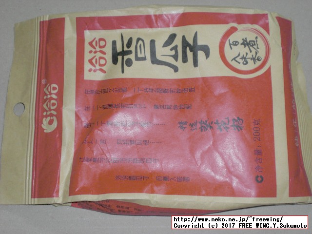 中国名物ひまわりの種、人間が食べます