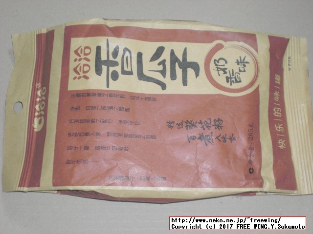 中国名物ひまわりの種、人間が食べます