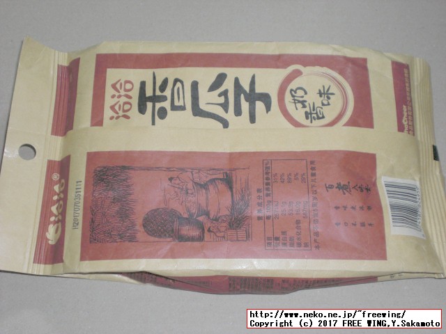 中国名物ひまわりの種、人間が食べます