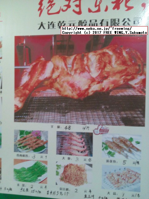 中国のダイナミックな食事情を写真で紹介