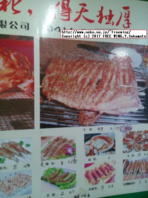 中国のダイナミックな食事情を写真で紹介