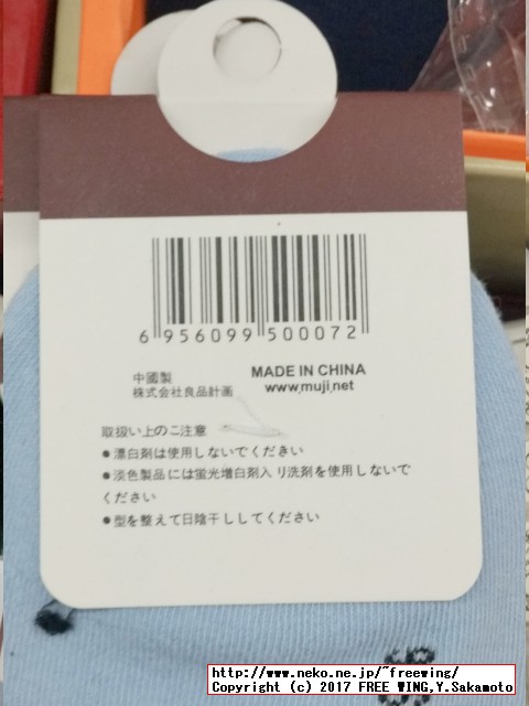 中国で見つけた変な日本語が書かれた商品を紹介