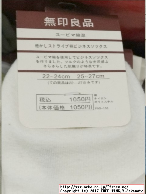 中国で見つけた変な日本語が書かれた商品を紹介