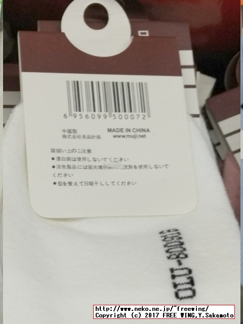 中国で見つけた変な日本語が書かれた商品を紹介