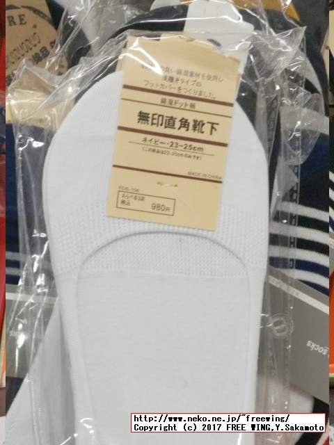 中国で見つけた変な日本語が書かれた商品を紹介