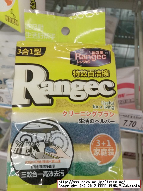 中国で見つけた変な日本語が書かれた商品を紹介