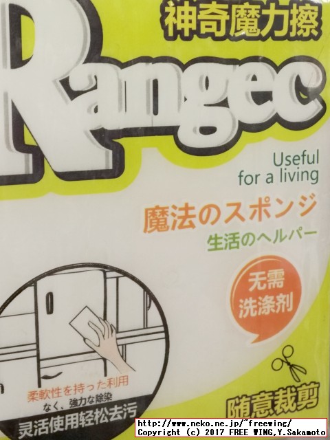 中国で見つけた変な日本語が書かれた商品を紹介