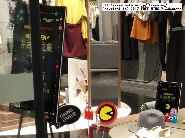 中国で見つけた変な日本語が書かれた商品を紹介