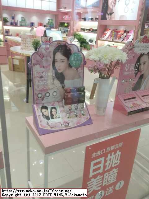 中国で見つけた変な日本語が書かれた商品を紹介