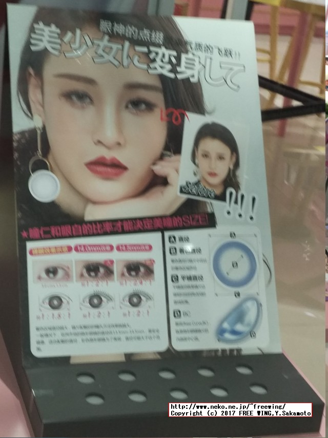 中国で見つけた変な日本語が書かれた商品を紹介