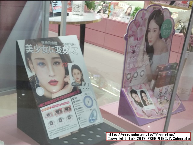 中国で見つけた変な日本語が書かれた商品を紹介