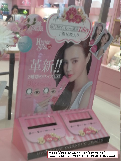 中国で見つけた変な日本語が書かれた商品を紹介