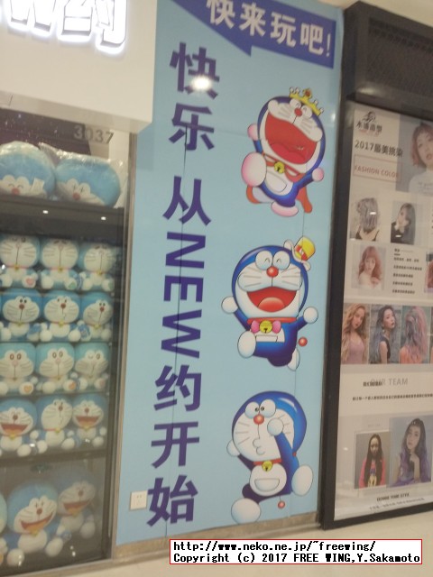 中国で見つけた変な日本語が書かれた商品を紹介