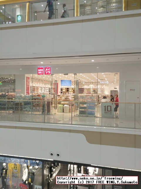 中国で見つけた変な日本語が書かれた商品を紹介