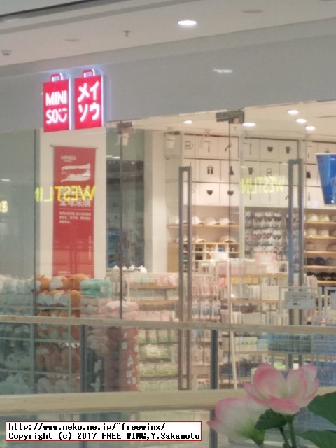 中国で見つけた変な日本語が書かれた商品を紹介