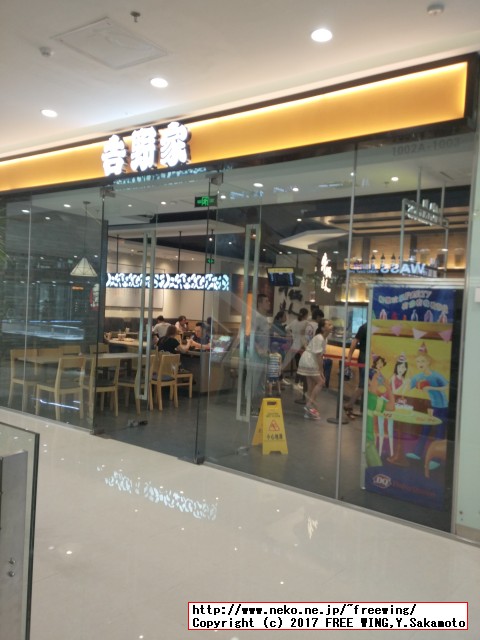 中国で見つけた変な日本語が書かれた商品を紹介