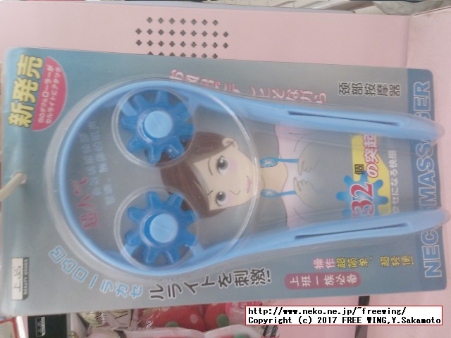 中国で見つけた変な日本語が書かれた商品を紹介