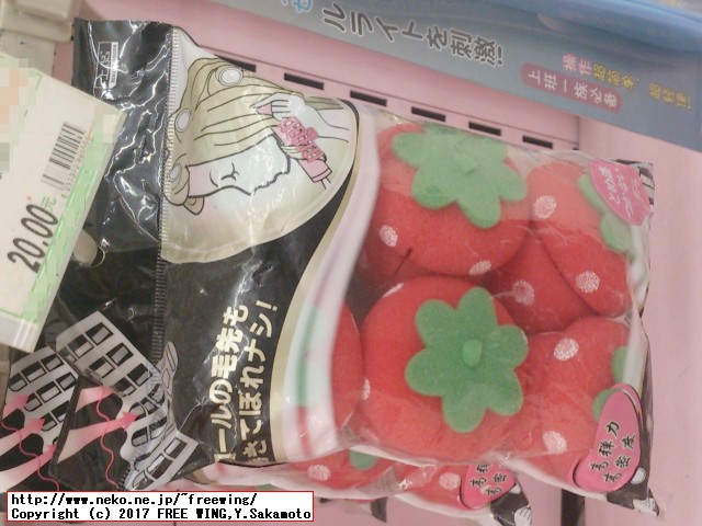 中国で見つけた変な日本語が書かれた商品を紹介