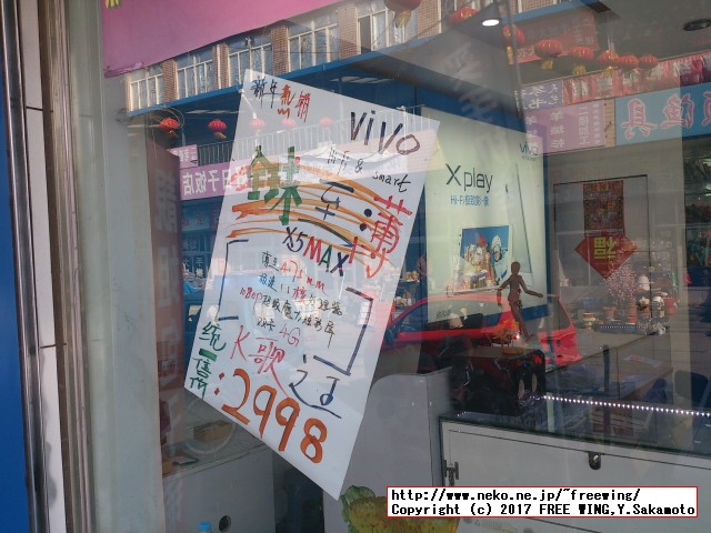 中国で携帯電話の SIMカードを購入する方法