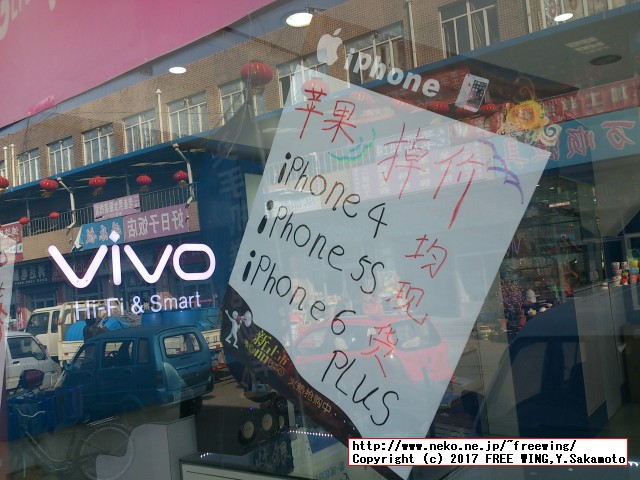 中国で携帯電話の SIMカードを購入する方法