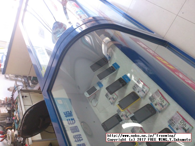 中国で携帯電話の SIMカードを購入する方法