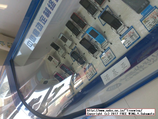 中国で携帯電話の SIMカードを購入する方法