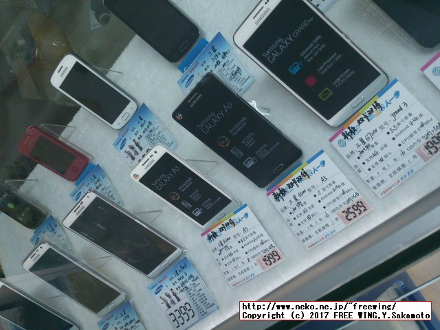 中国で携帯電話の SIMカードを購入する方法