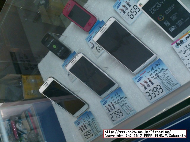 中国で携帯電話の SIMカードを購入する方法