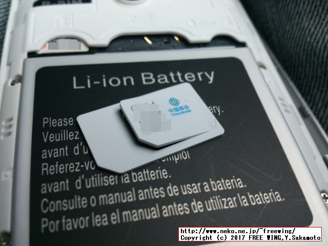 中国で携帯電話の SIMカードを購入する方法