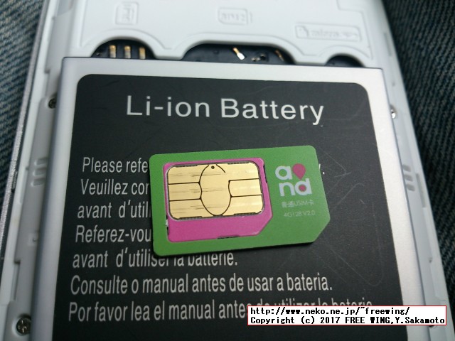 中国で携帯電話の SIMカードを購入する方法