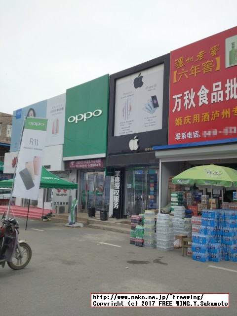 中国で携帯電話の SIMカードを購入する方法