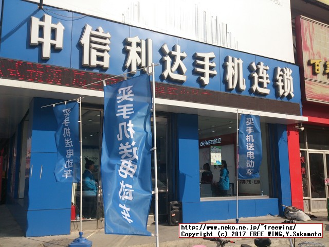 中国で携帯電話の SIMカードを購入する方法