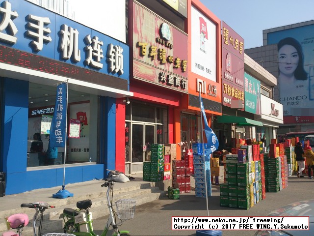 中国で携帯電話の SIMカードを購入する方法