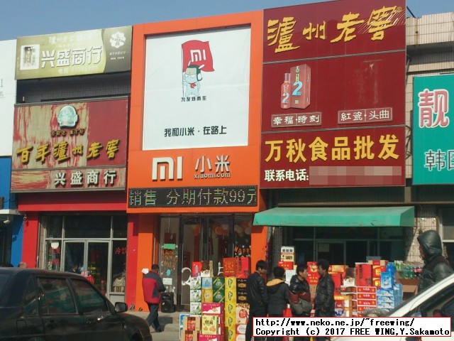 中国で携帯電話の SIMカードを購入する方法