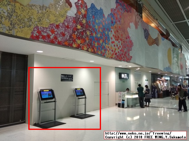 成田空港に設置の無料 WiFi