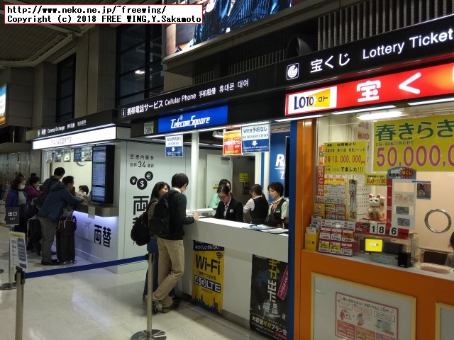 成田空港で国際通話対応の SIMカード、国際 WiFiなど