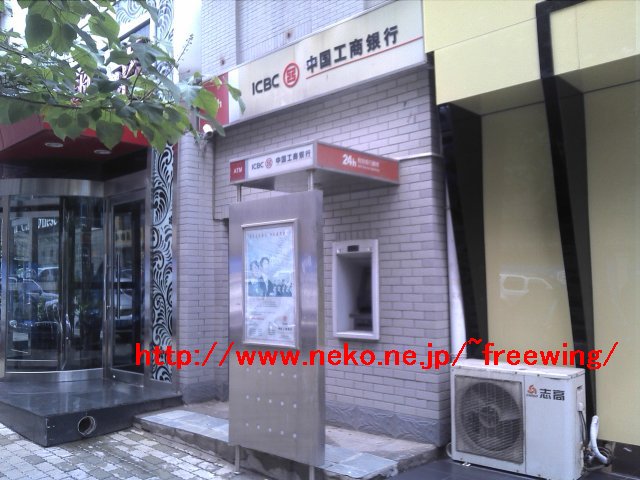 中国の銀行のATM