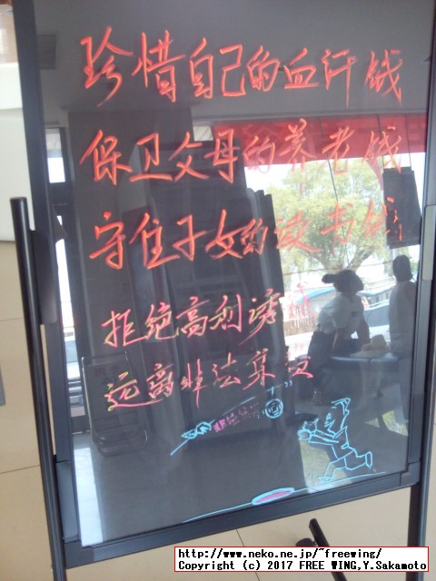 中国の銀行の参考写真