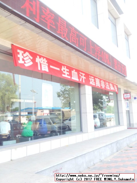 中国の銀行の参考写真