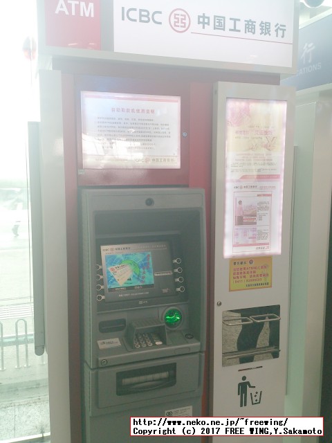 中国の銀行の参考写真