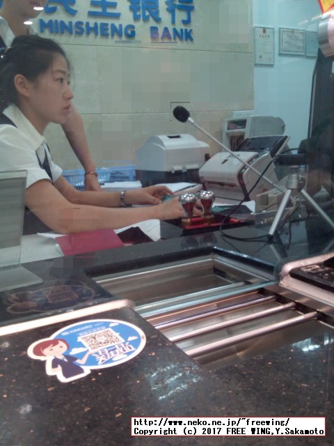 中国の銀行の参考写真