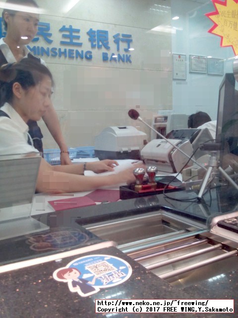 中国の銀行の参考写真