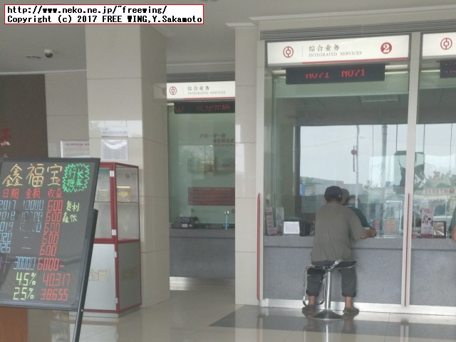 中国の銀行の参考写真