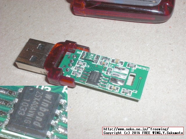 中国民生銀行の USBセキュリティキーを分解した中身