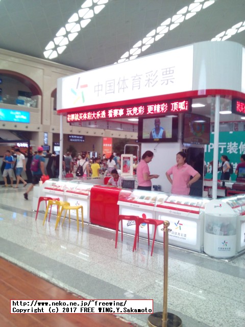 中国の宝くじ、富くじ